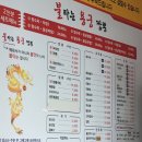 용궁짬뽕 - 북구 학정동로13길 6 | 용궁짬뽕