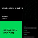 을지대학교 보건복지대학원 | 251119 을지대학교 최고위 과정 마지막 수업