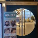 티지헤어살롱 청라점