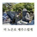 노은로1 이미지