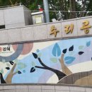 [초청공연] &#39;김토즐&#39; 김해의 토요일은 즐거워 - 얼터너티브 국악그룹 초아