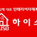 하이소컨설팅
