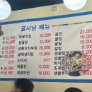 굴사냥 이미지