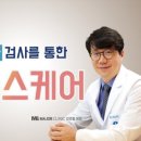 강남헬스케어 이미지