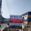 SY유통 이미지