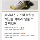 메디힌트