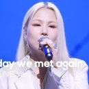 故휘성 1주기 추모 공연 보다 소름돋은 이유 이미지