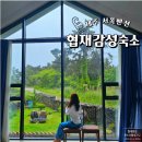 웃뜨르 협재 312 이미지