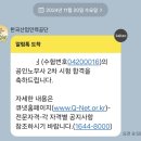 동강산업(합) | cpla 합격수기(헌동차, 지방러)