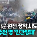 인간발전소