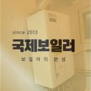 백양그린아파트경로당 | 부산귀뚜라미보일러 백양그린아파트에 시공을 다녀온 후기