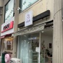 이에우케이크