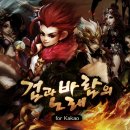 바람의노래 게임동아