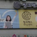 창씽크