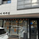 호랑이까까집 네이버블로그