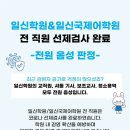 일신국제어학원
