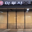 마루모터스 이미지