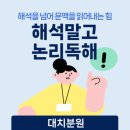 대치영어학원 - 서구 동서대로 700 | 대치영어학원