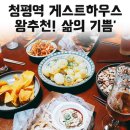 게스트하우스 삶의기쁨 이미지