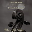 (7.5) 김우진 첼로 독주회 "Russian Cello Sonatas" 이미지