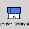 (주)광명주유소 이미지