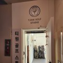 골프존아카데미 목동점 | 목동골프레슨추천 골린이 골프레슨 내돈내산 후기 양천구 신정동 목동역 프라이빗 골프레슨 스튜디오...