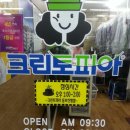 동보세탁소 이미지