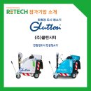 (주) 클린시티