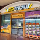 칠곡(부산)휴게소 게임센터 이미지