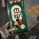 내야내야 똥강아지 | 11월 _ 내 사랑은 구식이야 ~