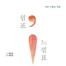 쉼표와느낌표 이미지