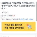 건국고등학교 이미지