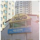 양진병설유치원 이미지