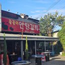 꿀꿀이연탄갈비 이미지