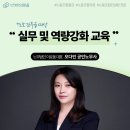 메리놀병원노동조합 | 노조 실무 및 역량강화 교육 출강 (분당서울대병원 노동조합, 오다인 노무사)