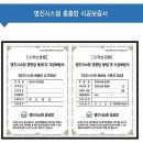 명진시스템촘촘망 이미지