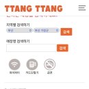 땅땅치킨(정관1호점) 이미지