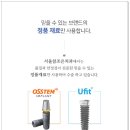 강남믿음치과 이미지