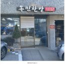 여니네 찬방 이미지