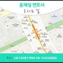 변호사윤재성법률사무소 이미지