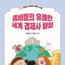 세계 박물관 탐험 이미지