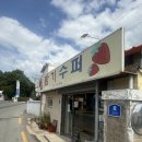 딸기슈퍼 | 대구근교 레트로감성 경산 디저트카페 딸기수퍼 내돈내산 방문후기