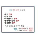 강산인력 이미지