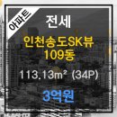 송도부동산프로공인중개사사무소 이미지