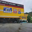 타이어뱅크 목포점 이미지