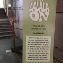 라이브소극장 락왕 네이버블로그