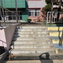 태을초등학교(유치원포함) | 비오거나 겨울철 안전사고 대비 – 태을초등학교 야외계단 미끄럼방지 논슬립 설치사례