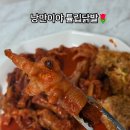 숯불향 가득 직화불닭발 야식 추천템 낭만이야 닭발🐔 튤립닭발 후기