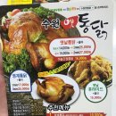 놀란숯불닭발통닭 이미지