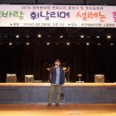 2016 문화고리출정식 및 한마음축제 이미지